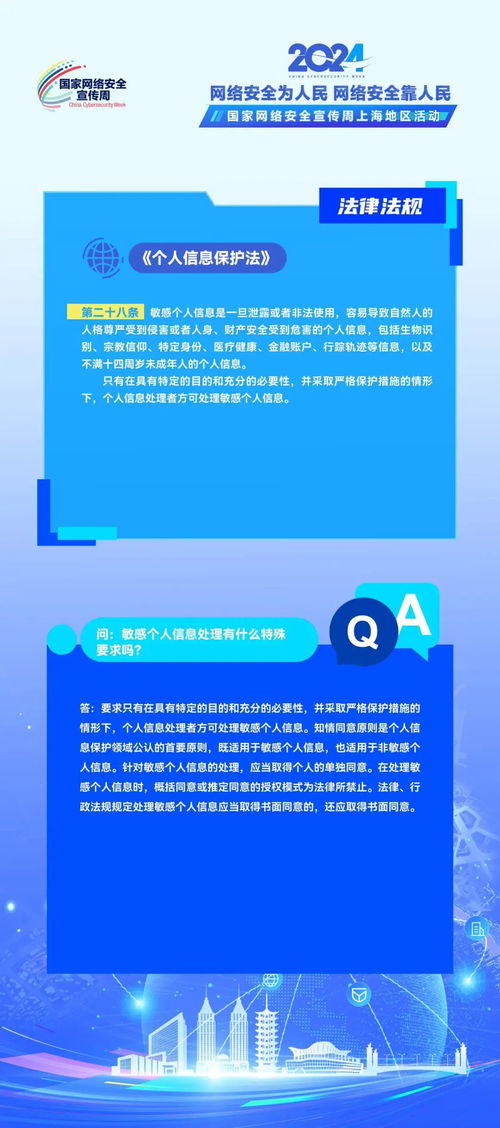 国家网络安全宣传周 网信工作十个坚持及法规解读与安全评价业务