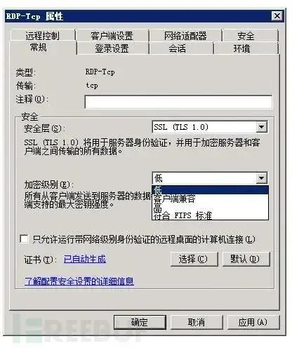 等保2.0下安全计算环境中数据传输完整性与保密性技术及测评分析