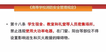 仙女寝室覆灭记 高校消防管理的警钟与安全评价业务的启示