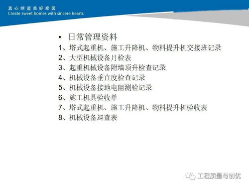 《建筑工程标杆工地创建评审标准（质量、安全、文明施工）深度解读与应用实践》——兼议安全评价业务协同